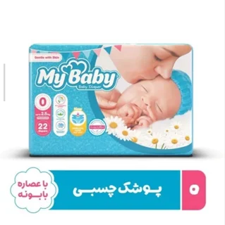 مای بیبی سایز 0